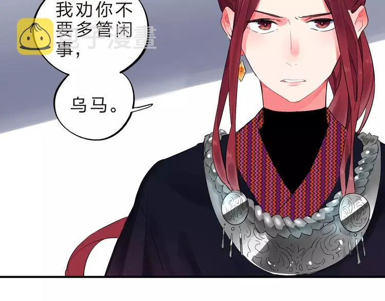 第26话 变化 第36页