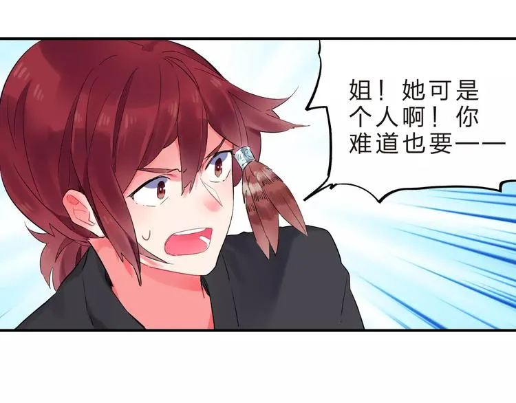 第26话 变化 第37页