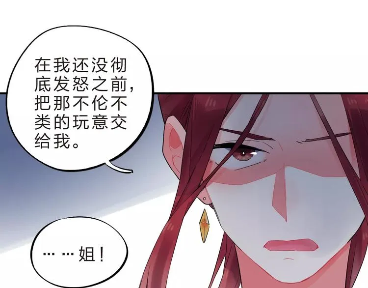 第26话 变化 第38页