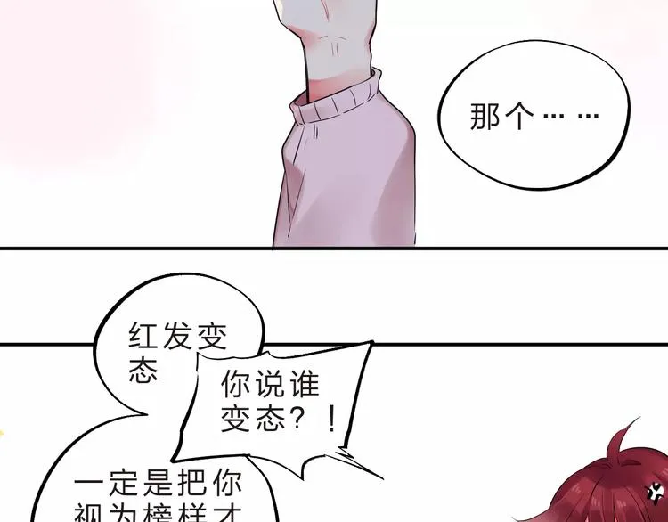 第26话 变化 第40页