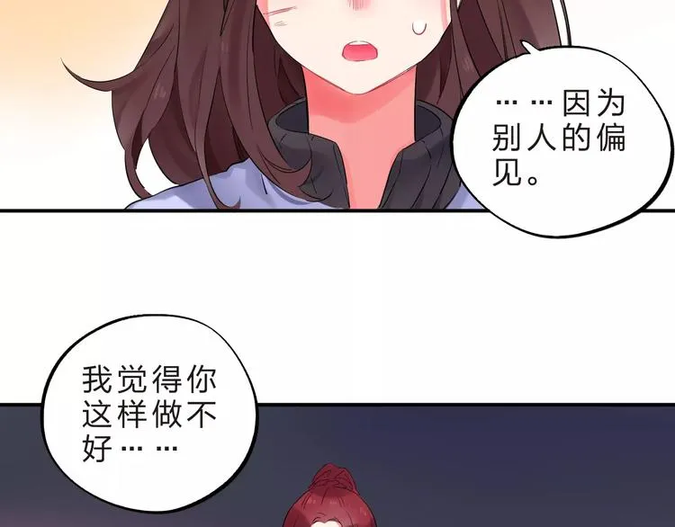 第26话 变化 第43页