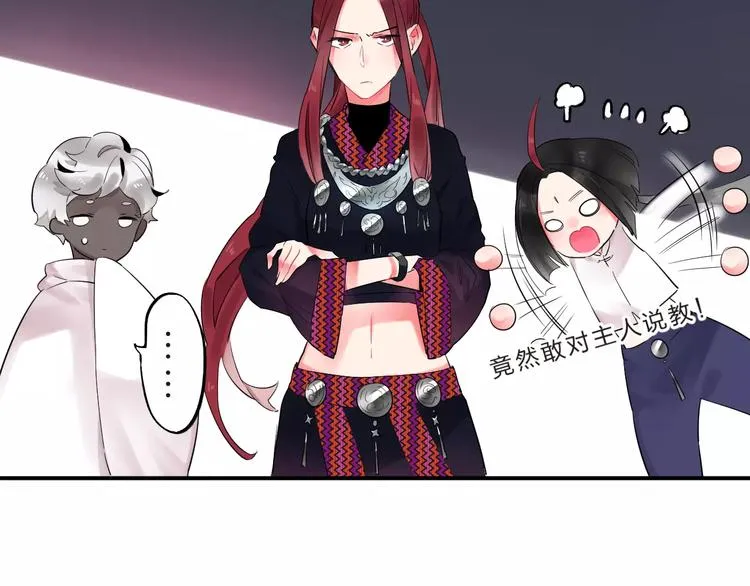 第26话 变化 第44页