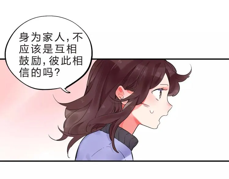 第26话 变化 第45页