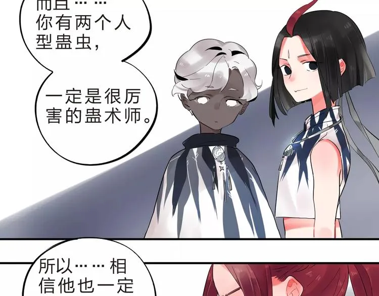 第26话 变化 第47页