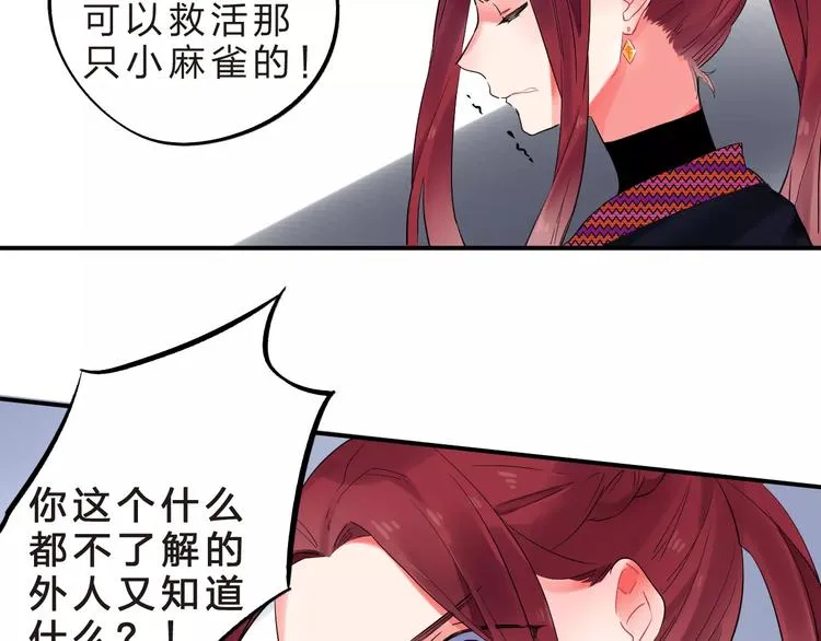 第26话 变化 第48页