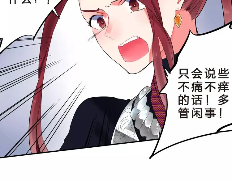第26话 变化 第49页