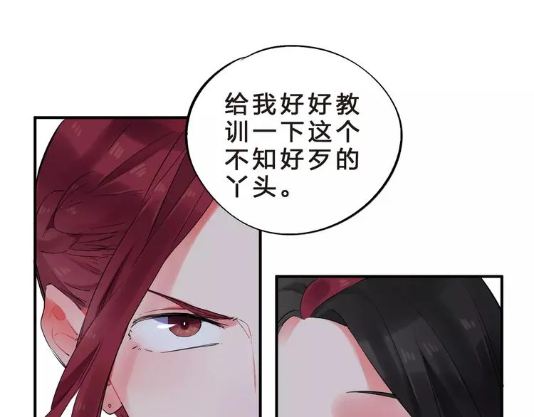 第26话 变化 第51页