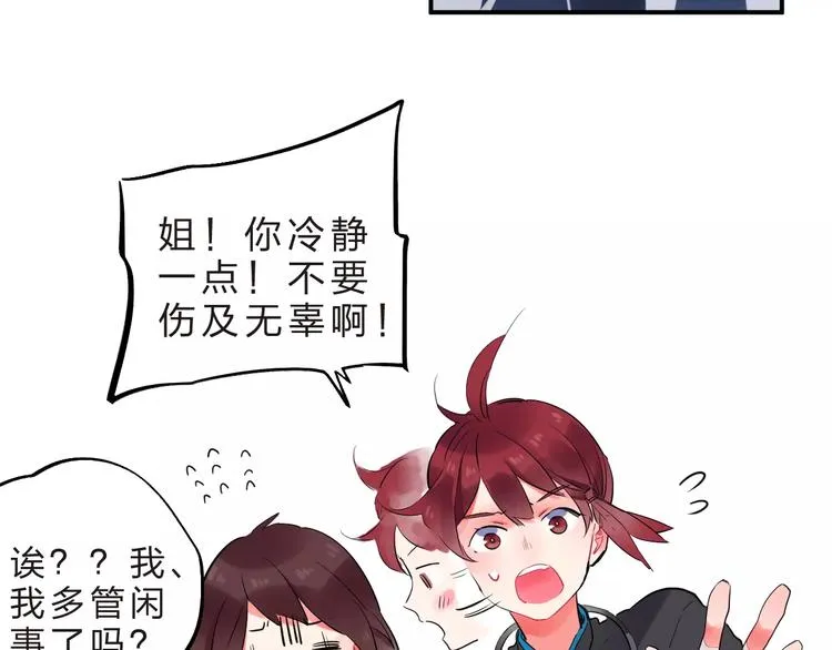 第26话 变化 第53页