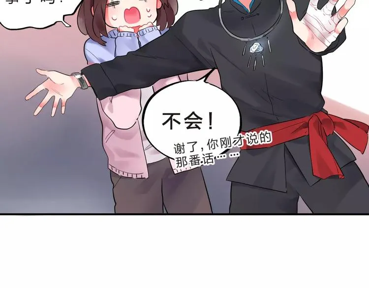 第26话 变化 第54页