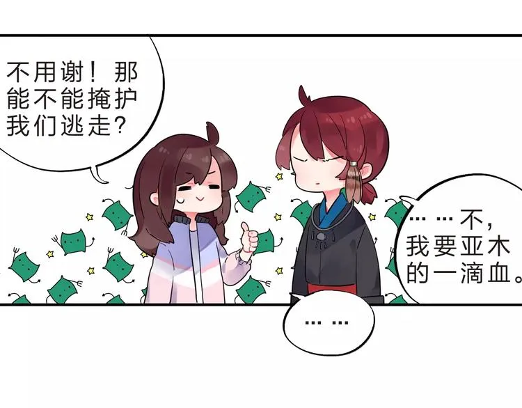 第26话 变化 第55页