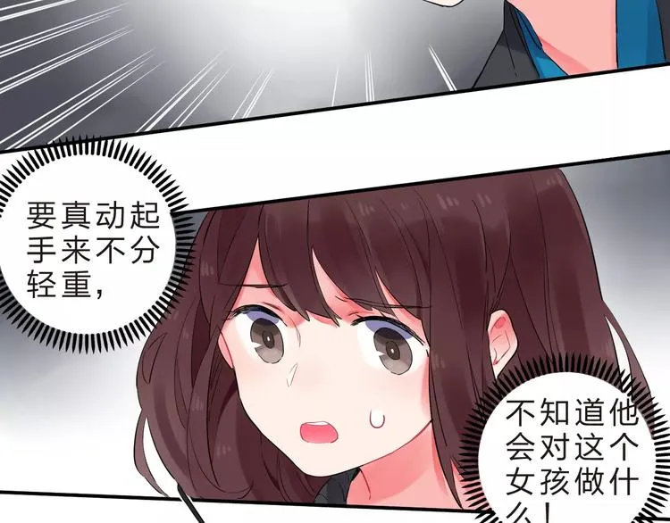 第26话 变化 第59页