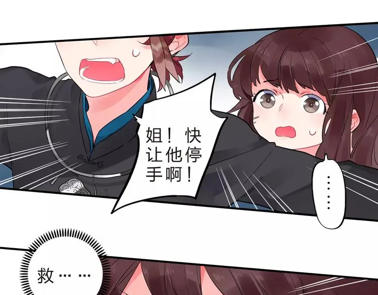 第26话 变化 第64页