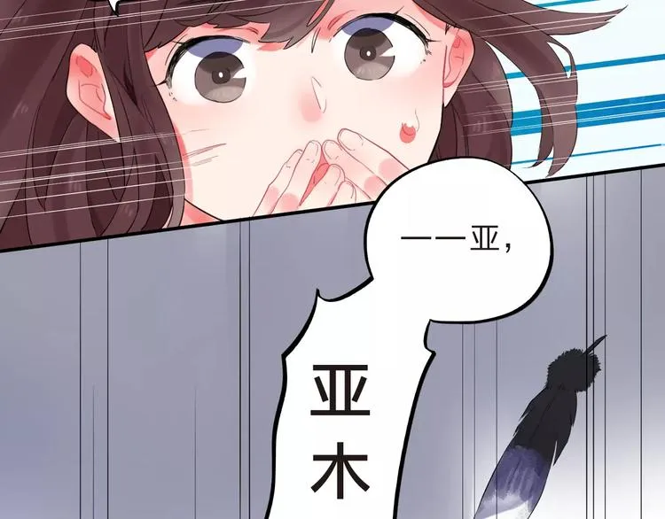 第26话 变化 第77页