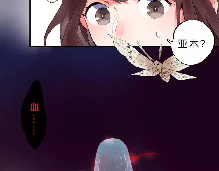 第26话 变化 第91页