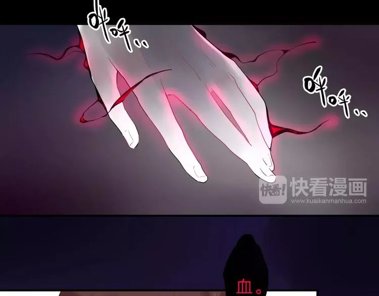 第27话 不灭的声音 第3页