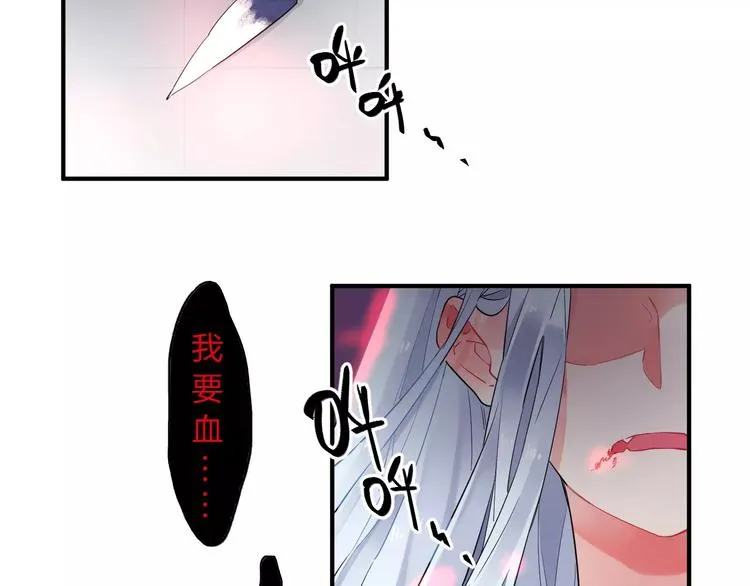第27话 不灭的声音 第15页