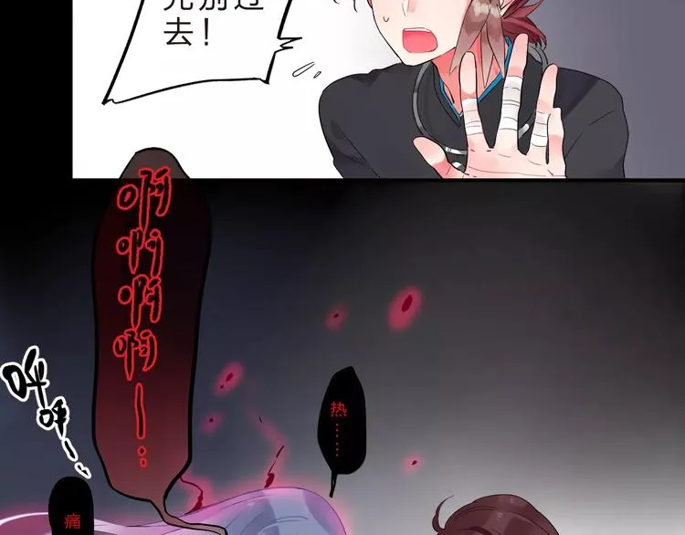 第27话 不灭的声音 第22页