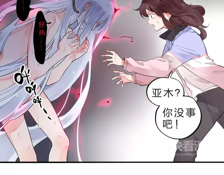第27话 不灭的声音 第23页