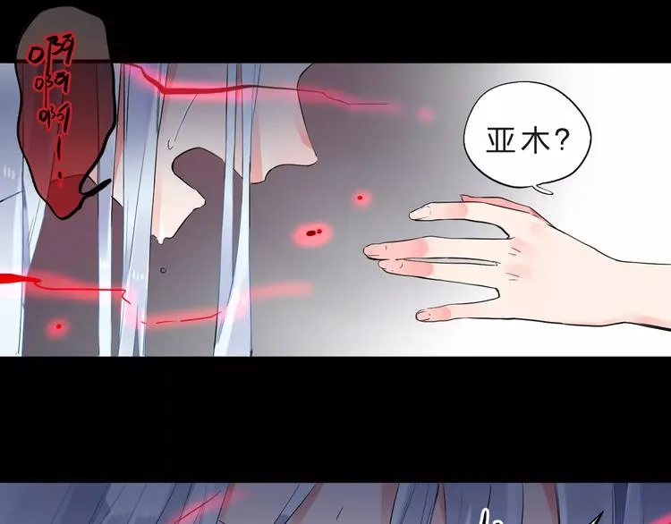 第27话 不灭的声音 第24页