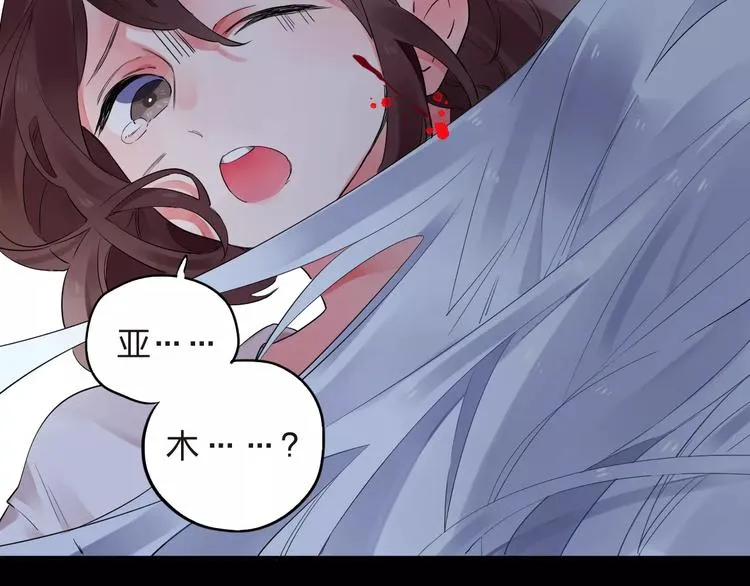第27话 不灭的声音 第29页