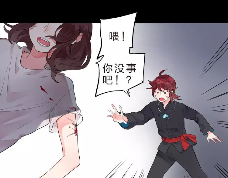 第27话 不灭的声音 第30页