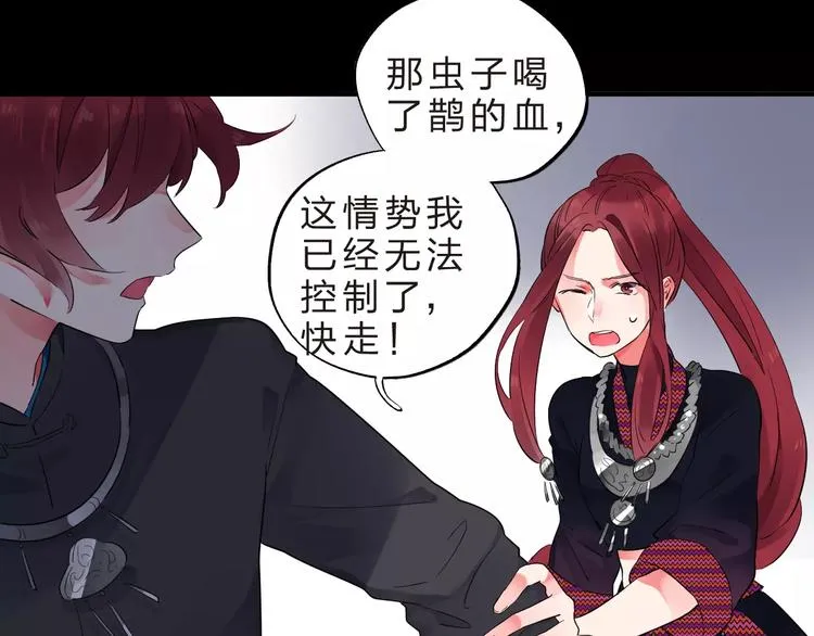 第27话 不灭的声音 第32页