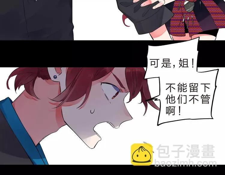 第27话 不灭的声音 第33页