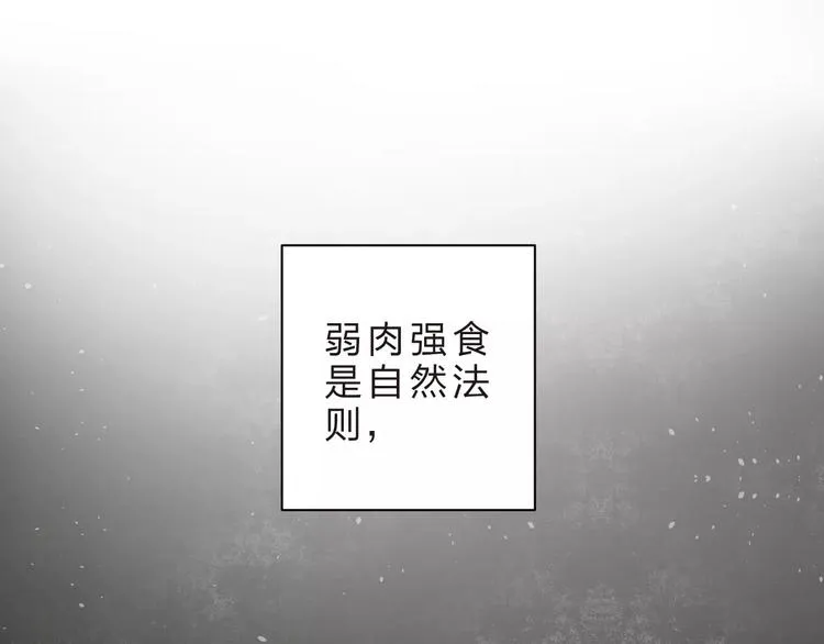 第27话 不灭的声音 第44页
