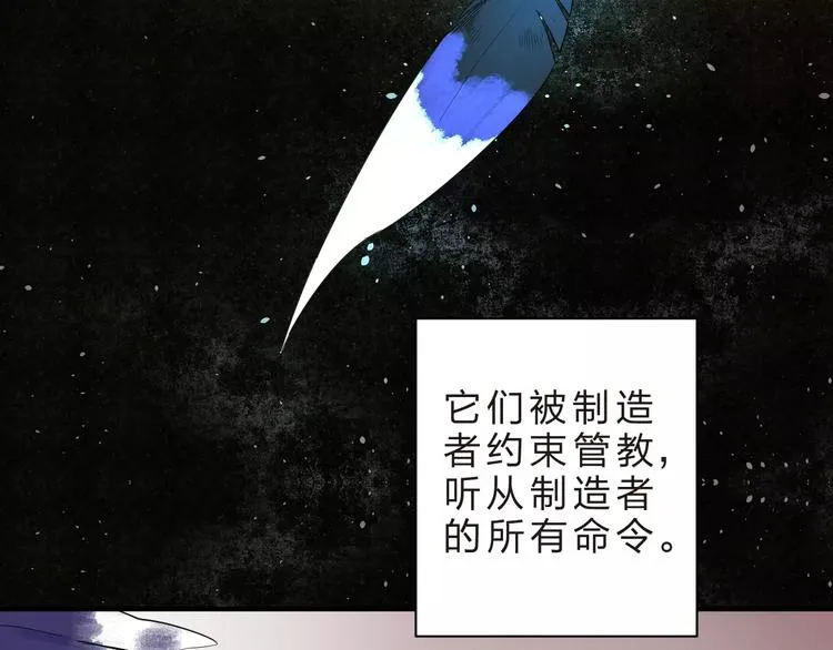 第27话 不灭的声音 第46页