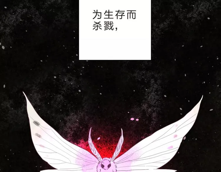 第27话 不灭的声音 第51页