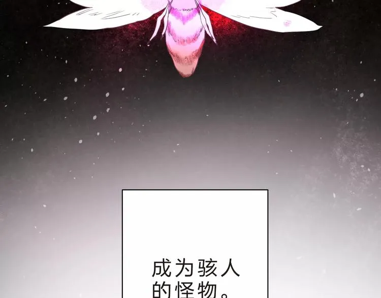 第27话 不灭的声音 第52页