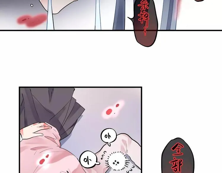 第27话 不灭的声音 第58页