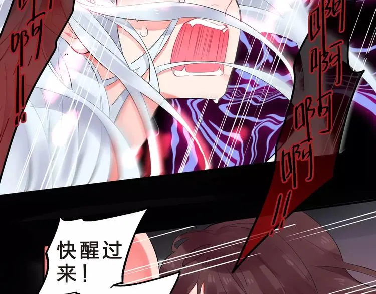 第27话 不灭的声音 第68页