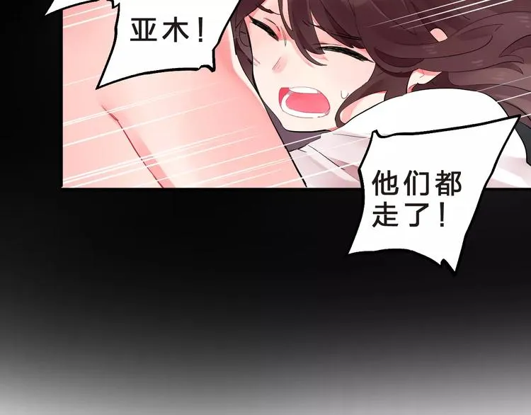第27话 不灭的声音 第69页