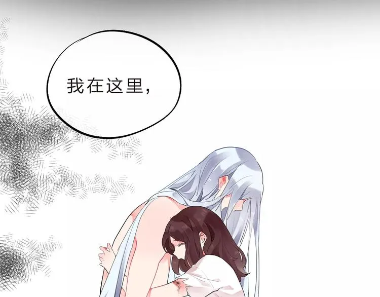 第27话 不灭的声音 第70页