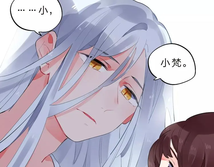 第27话 不灭的声音 第78页