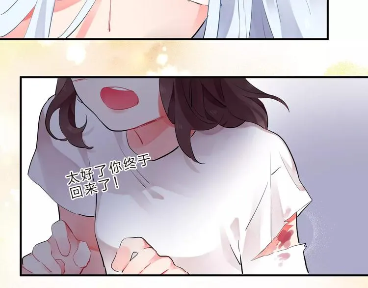 第27话 不灭的声音 第82页