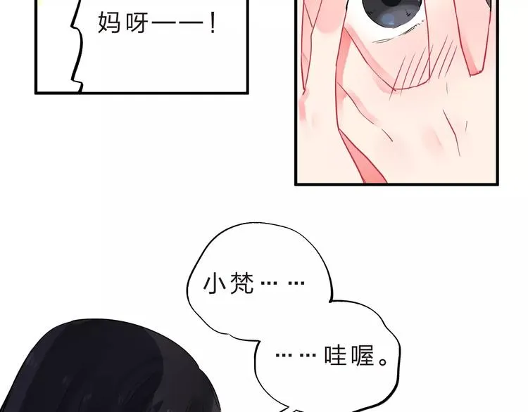 第27话 不灭的声音 第92页