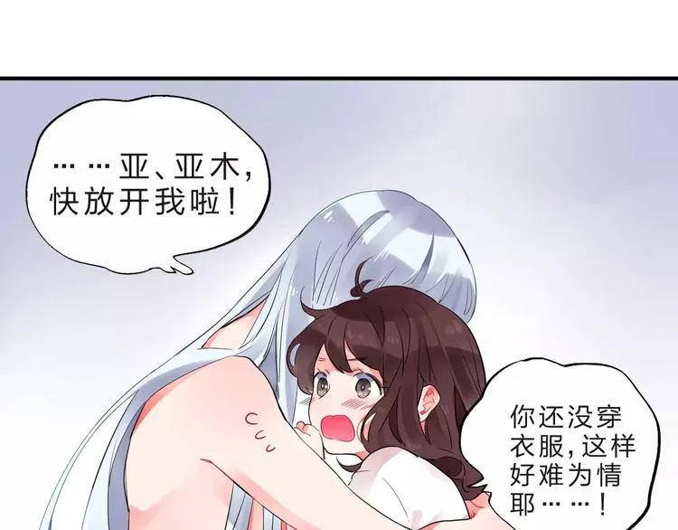 第27话 不灭的声音 第94页