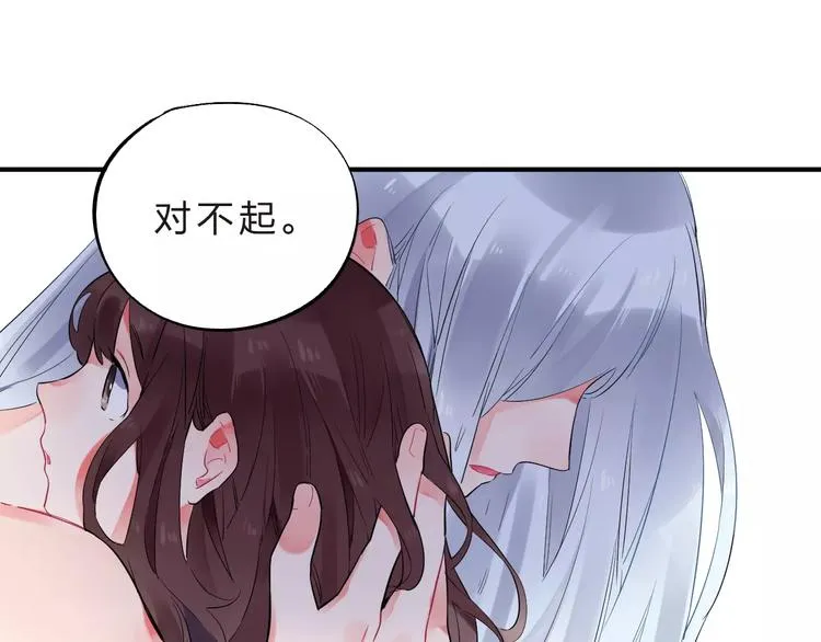 第27话 不灭的声音 第96页