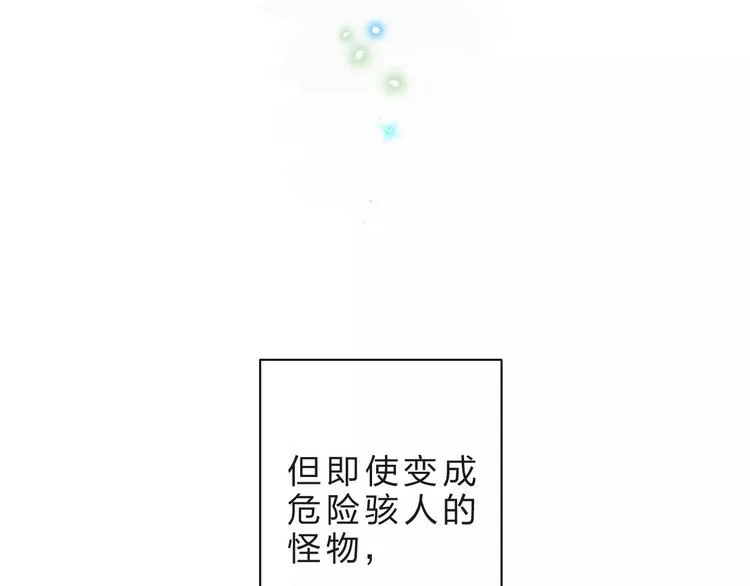 第27话 不灭的声音 第101页