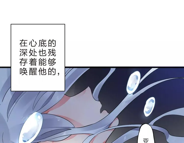 第27话 不灭的声音 第104页