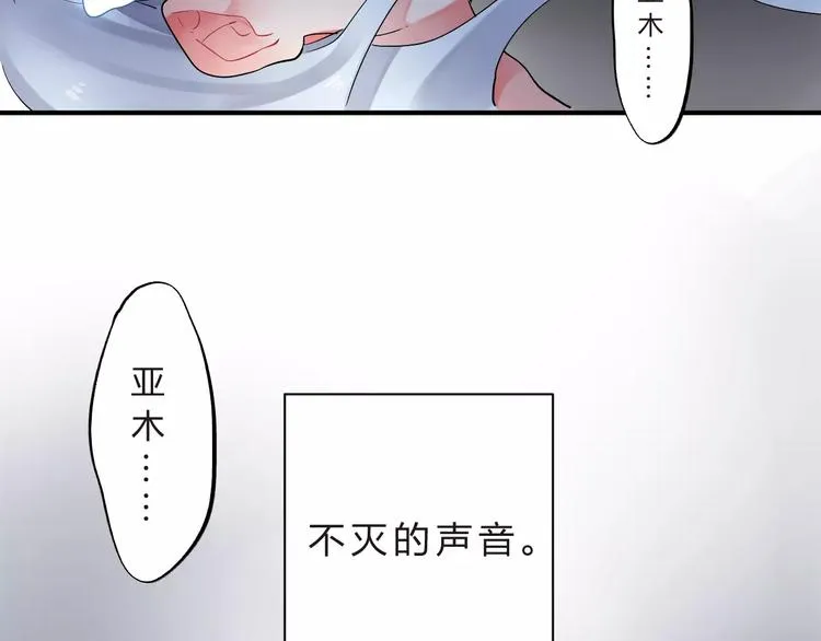 第27话 不灭的声音 第105页