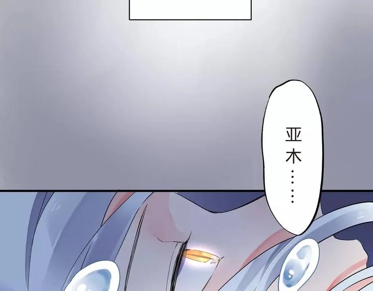 第27话 不灭的声音 第106页
