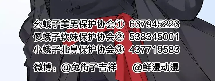 第27话 不灭的声音 第114页