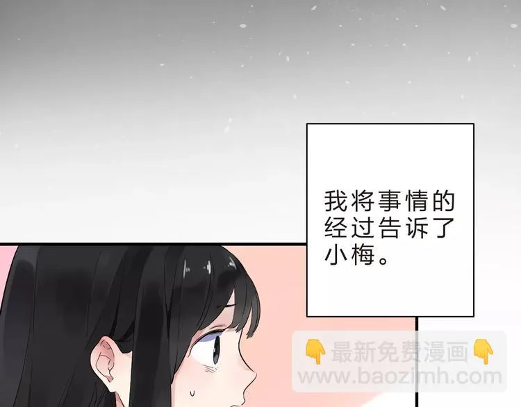 第28话 彼此的愿望 第11页