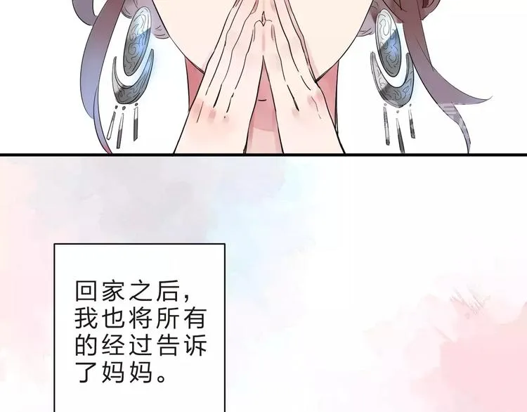 第28话 彼此的愿望 第32页