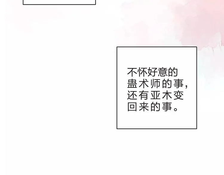 第28话 彼此的愿望 第33页