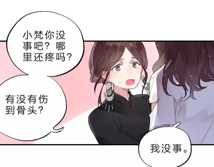 第28话 彼此的愿望 第34页