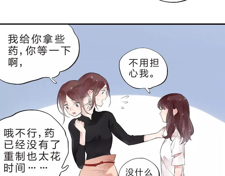 第28话 彼此的愿望 第35页